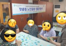 전래놀이 - 화가투놀이 _ 한국실버교육협회_경력단절여성 직업교육훈련 _ 맞춤형 노인돌봄 생활지원사 양성